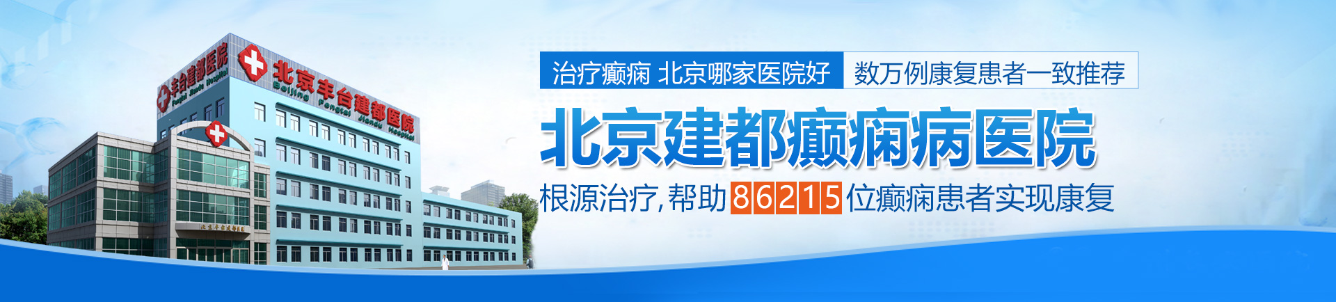 插进逼逼里面软件北京治疗癫痫最好的医院